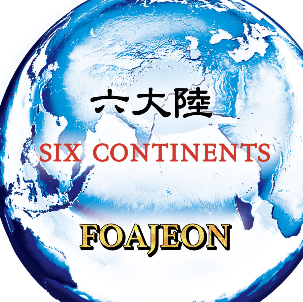 Six Continents 「六大陸」
