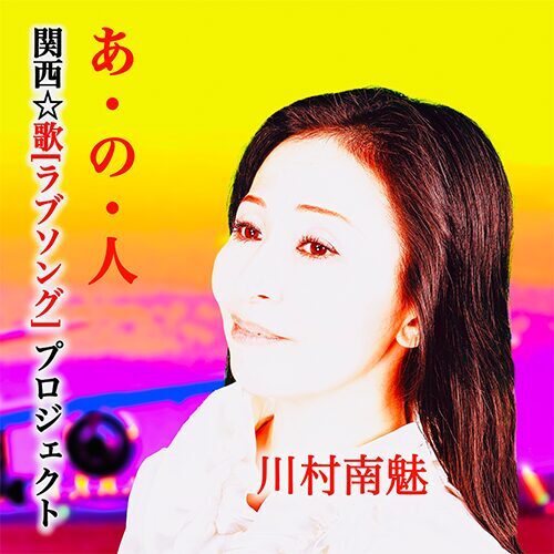 3/18 音楽配信リリース